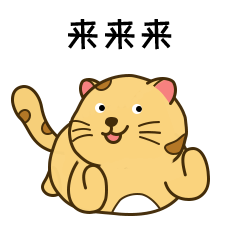 馋猫表情