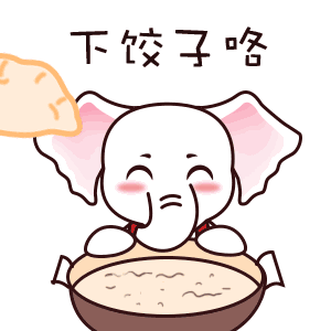 小飞象表情